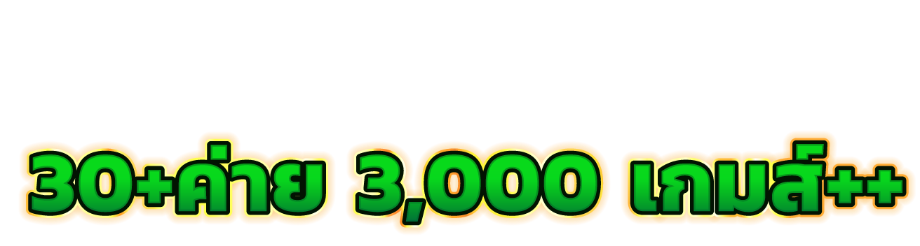 Worldbillione ยกระดับประสบการณ์พนันสู่มิติใหม่ที่เหนือกว่า